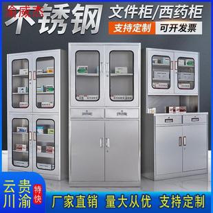 不锈钢文件柜器械柜实验室门诊医院药品玻璃展示储物柜抽屉资料柜