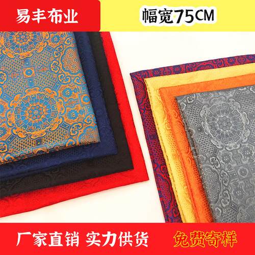 云锦团真丝织锦缎丝绸面料童装汉服古装唐装旗袍寿衣蒙古袍服装