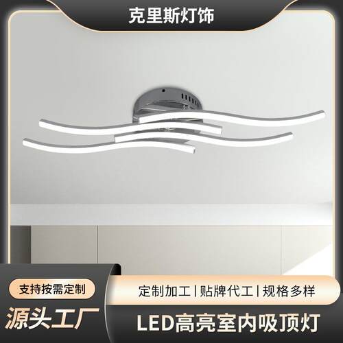 北欧现代led波浪形长条灯饰简约现代卧室吸顶灯吧台前台装饰灯具