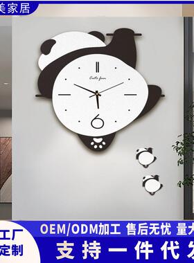 2024新款熊猫创意钟表挂钟客厅时尚家用卧室挂墙静音摇摆时钟现代