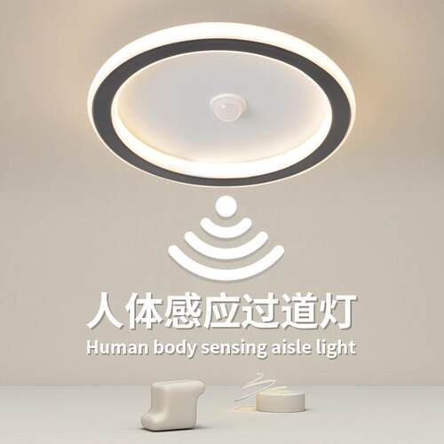 人体感应壁灯铝材现代玄关过道走廊衣帽间入户雷达感应wall lamp