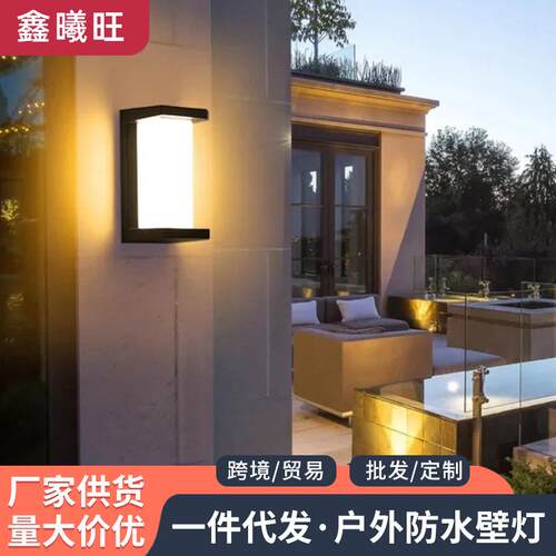 户外壁灯防水室外花园景观庭院灯现代简约别墅客厅卧室床头壁灯