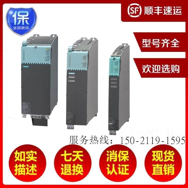 6SL3130-7TE25-5AA3全新S120Active Line Module输入3AC 380-480V