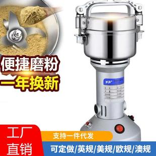 150克中药小型粉碎机多功能家用电动杂粮磨粉机研磨机鱼饵打粉机