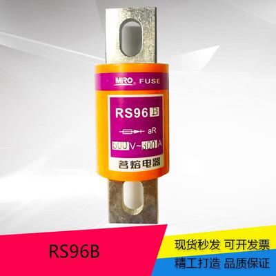 MRO茗熔圆管螺栓型快速熔断器RS96B 500V 690V 200A 250A 300A