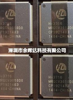 HI3716MRQCV3010D0 HI3716MRQCV 海思芯片 专业机顶盒维修