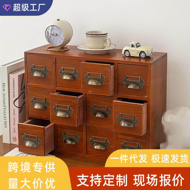 家居客厅装饰品小中药柜防尘柜子木质玄关桌面抽屉式入户钥匙收纳