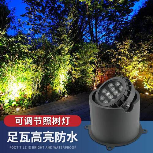 led照树灯户外庭院花园埋地景观灯防水园林绿化可调节角度射树灯
