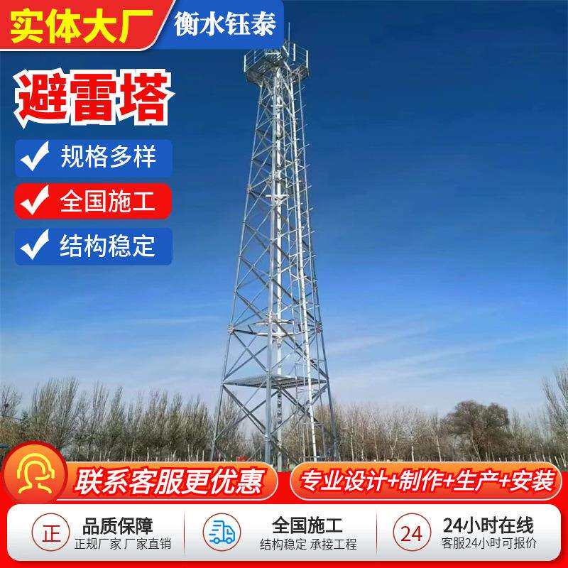避雷塔圆钢避雷铁塔三柱锥形防雷塔沥青搅拌站热镀锌避雷塔