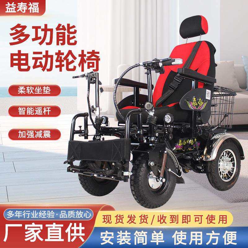 多功能电动轮椅车残疾人四轮车老人折叠代步车智能全自动越野轮椅