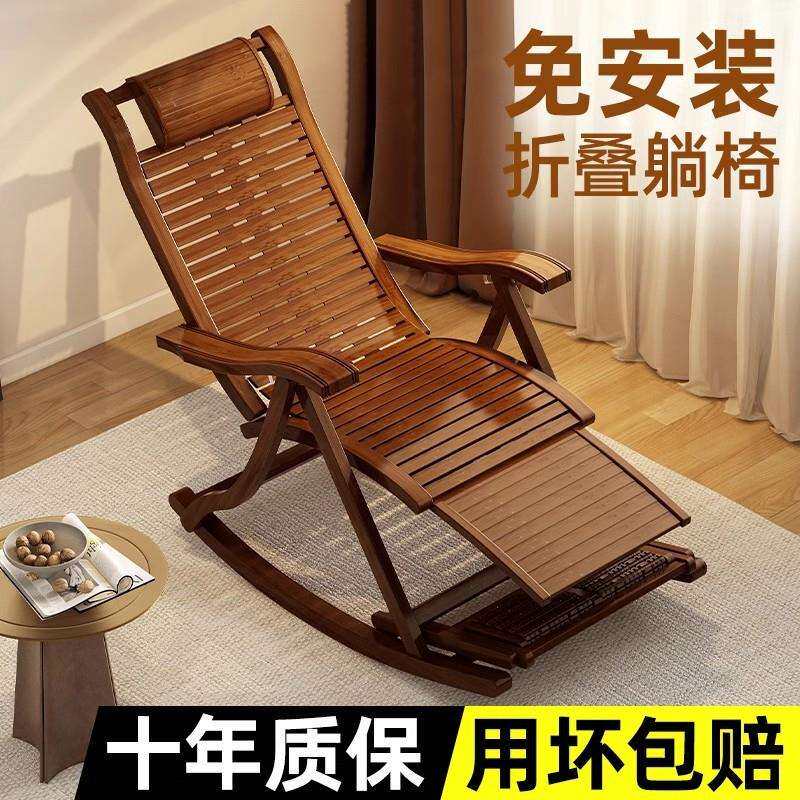 摇摇椅折叠躺椅成人家用休闲老人逍遥午睡午休阳台懒人竹藤趟椅子