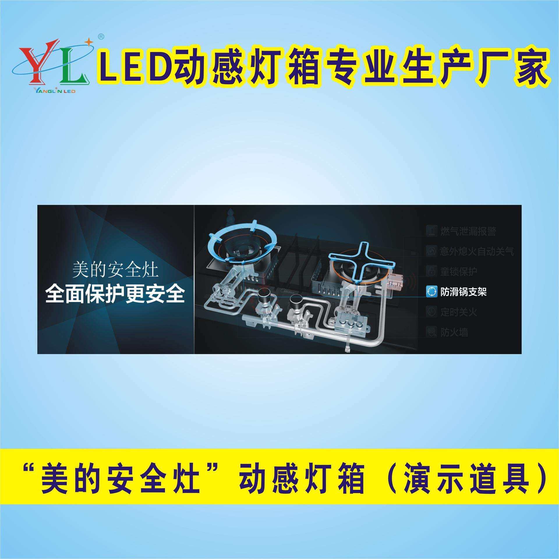 LED动感灯箱 演示道具 闪动灯片 动画 变色 超薄灯箱 厂家定 做