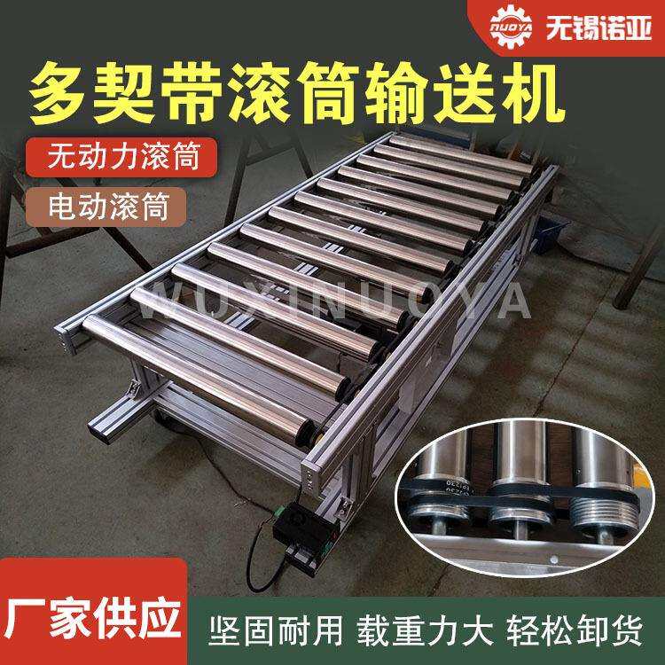 塑钢多楔带镀锌滚筒输送机不锈钢滚轴输送带转弯铝合金滚轮传动