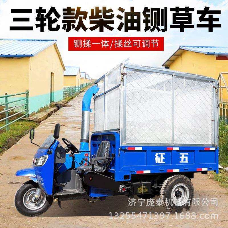 农用柴油高喷铡草车移动式三轮粉草运输车自卸式青储秸秆揉碎机