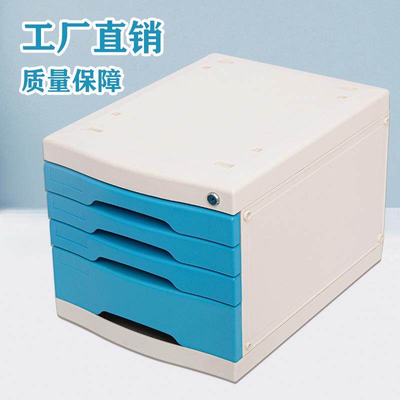 A4多层桌面带锁收纳柜商务办公文件盒学生整理塑料抽屉加厚资料柜