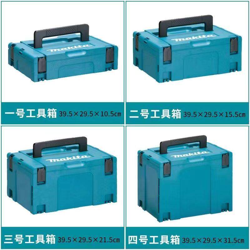 牧田五金手提堆叠式工具箱塑料加厚大号电钻电工木匠装修师傅用箱