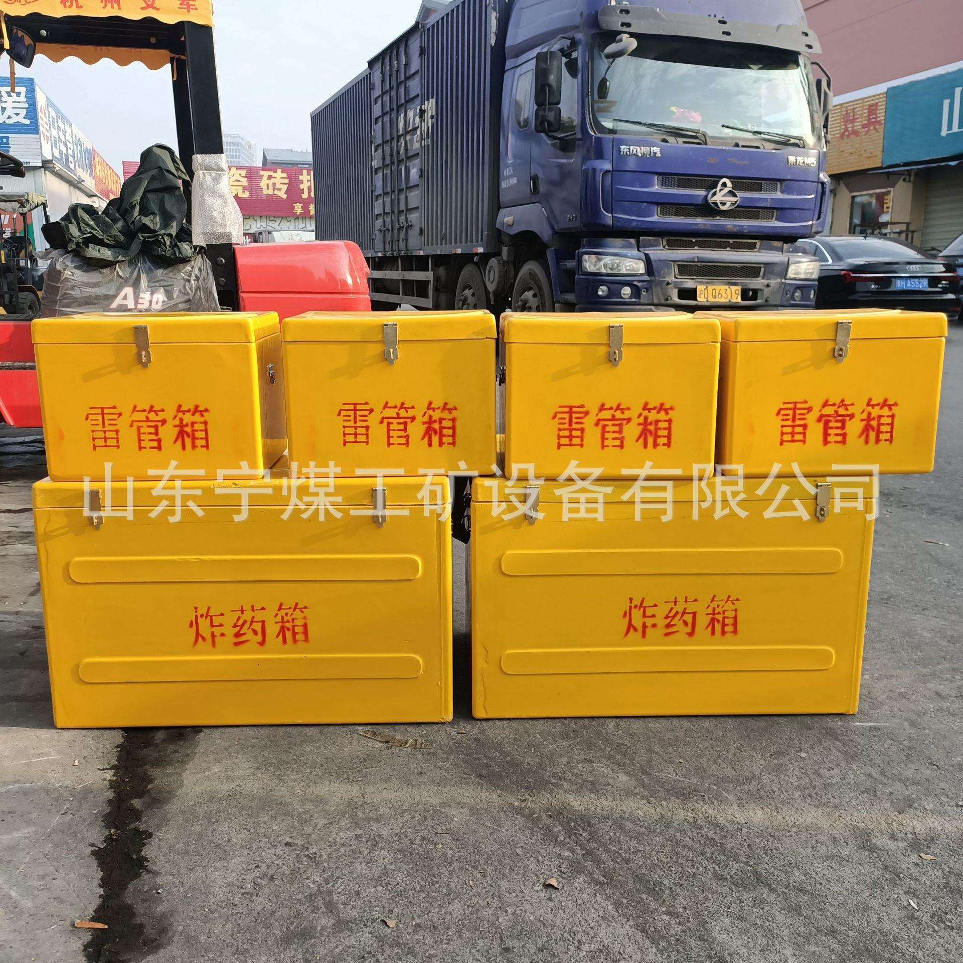 便携式煤矿开采物品 玻璃钢化储运箱 双肩背树脂 民爆物品存放箱