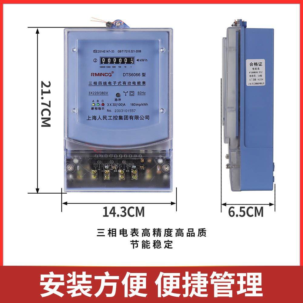 三相四线电度表380V三相电表互感式高精度大功率三相电表