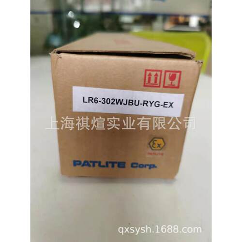 PATLITE派特莱防爆信号灯LR6-302WJBU-RYG-EX