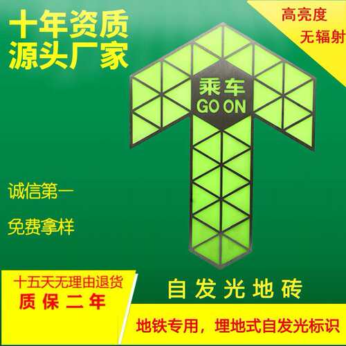地埋式地铁站导流标识不锈钢安全疏散标志导流指示灯夜光导向标志