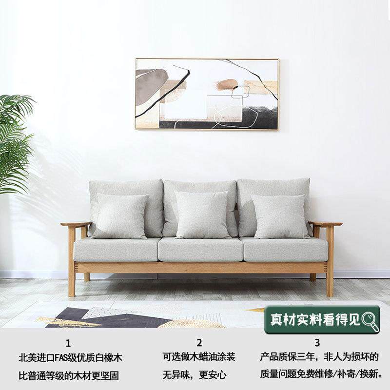 北欧全实木沙发 客厅白橡木宽板三人沙发现代简约沙发组合现货