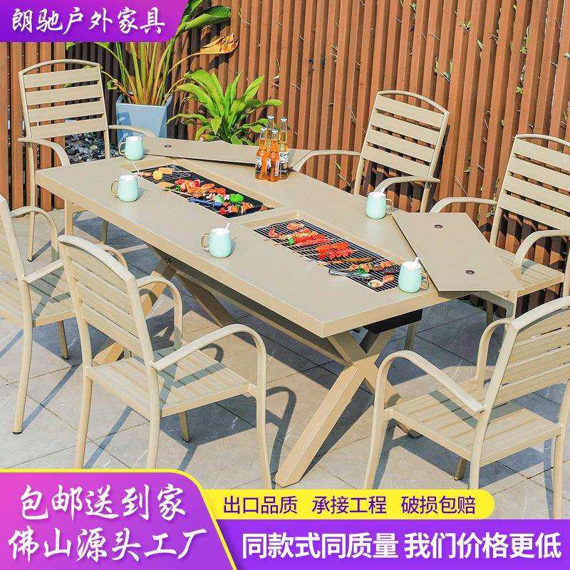 户外烧烤桌椅组合源头工厂铝合金桌椅别墅休闲商用家具防水