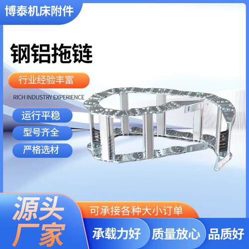 钢铝拖链TL型钢制拖链机床设备拖链电缆拖链机床链拖链