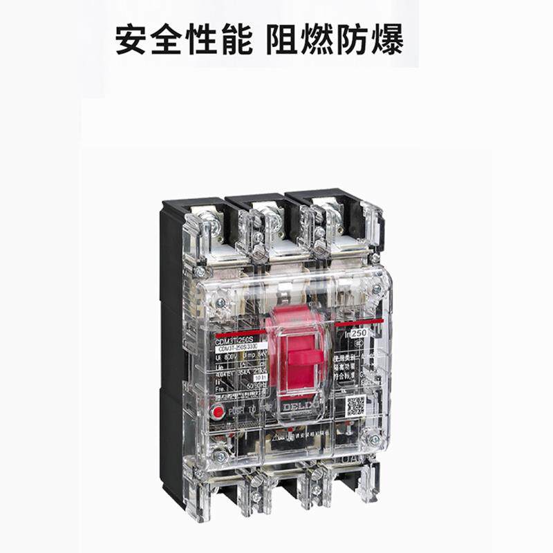 CDM3T智能塑壳断路器63A250A空气开关3P三相380V安全电子