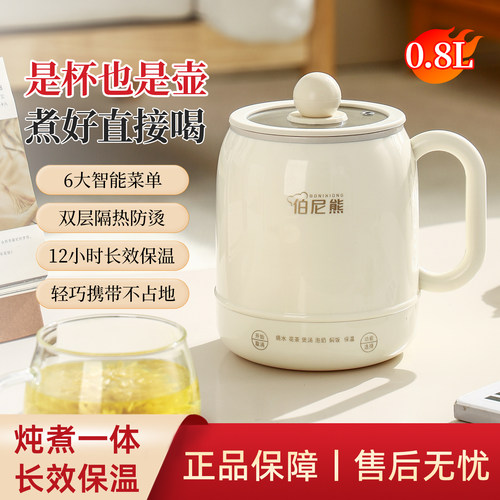 伯尼熊电炖杯多功能养生杯小型智快煮锅办公室迷你电煮杯【b】