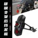 302S 250改装 752S 500 后挡泥板泥瓦后盾 幼狮800 适用贝纳利502C