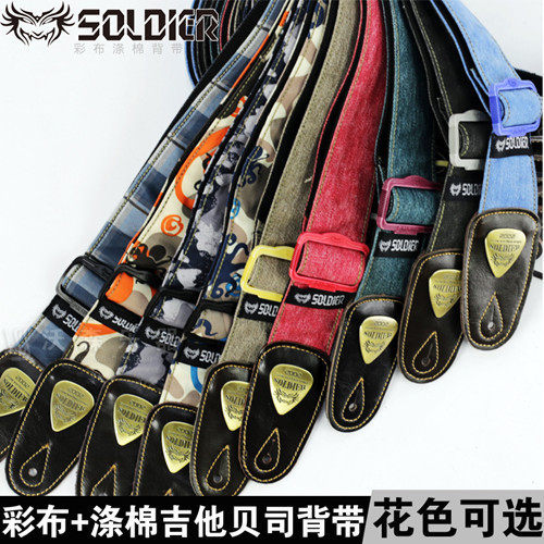 沃森SOLDIER 士兵民谣吉他电吉他贝斯背带 帆布彩色彩绘加厚背带