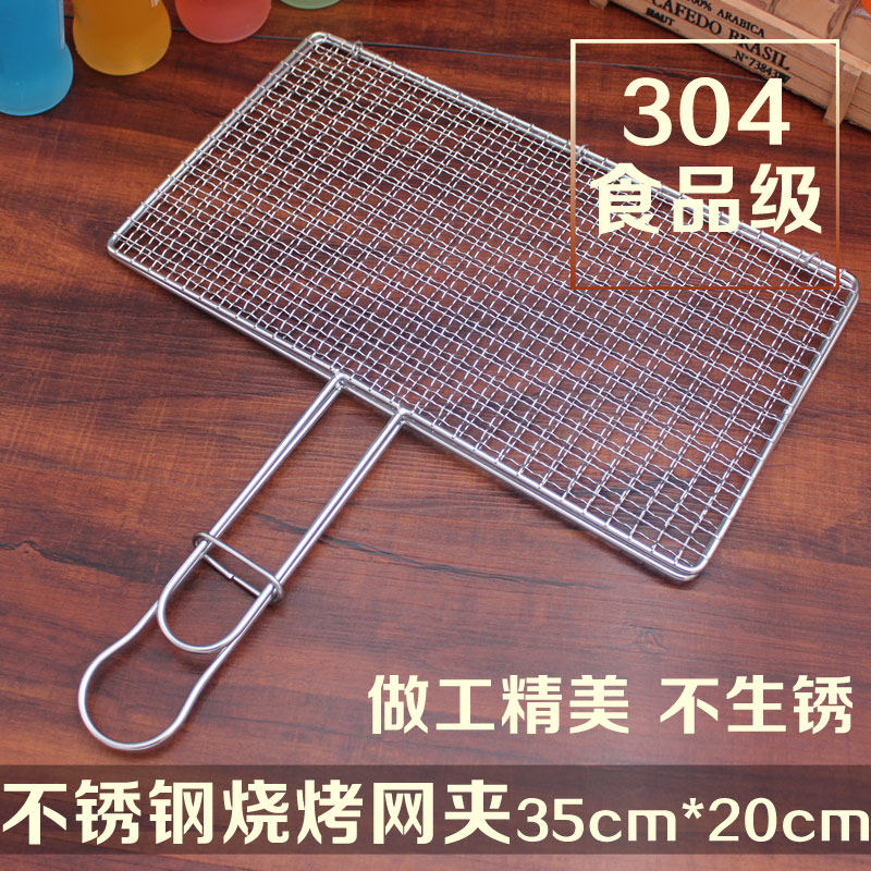 烤菜网烧烤夹子烤鱿鱼鸡翅蔬菜拍子304食品级不锈钢铁网双层加粗