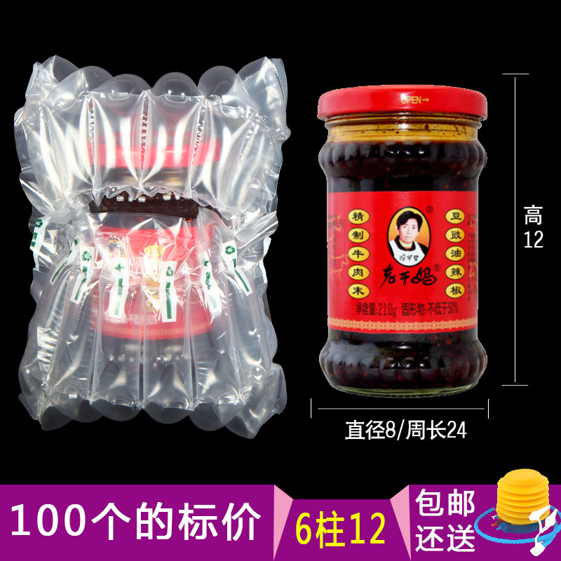 6柱12高防碎防摔气柱袋气泡袋充气防震包装袋气泡柱防摔袋缓冲袋