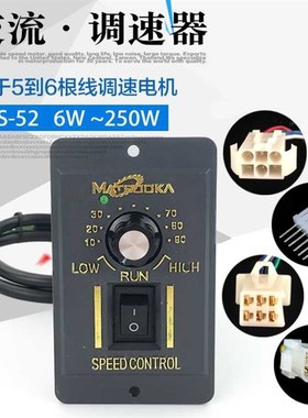 220V US-52交流电机调速器15W25W40W60W90W120W180W250W调速开关