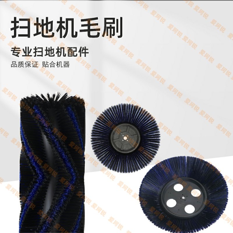扫地机毛刷配件适用于三朋产扫地车JC1050边刷战狼2200主滚刷