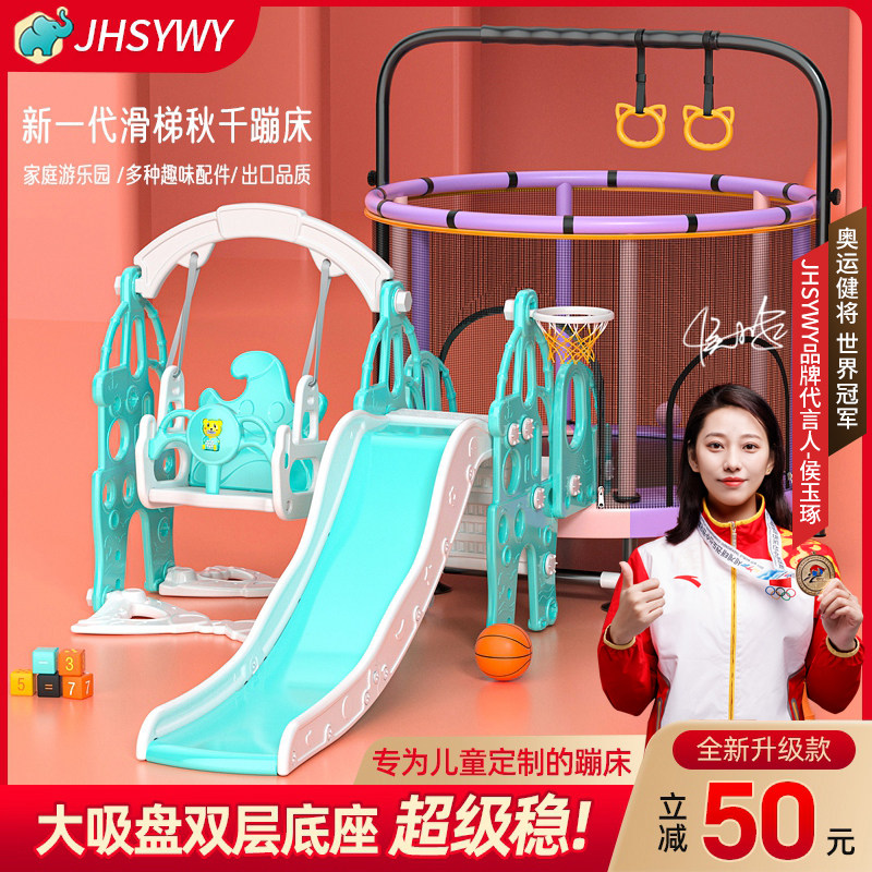 滑梯蹦蹦床家用儿童室内小孩宝宝跳跳床带护网家庭小型弹跳床玩具图片