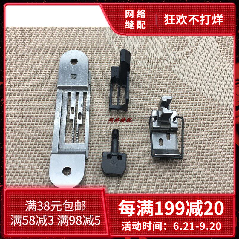 双针锁链底 锁式线迹链条车 380链式双针平缝机针位组