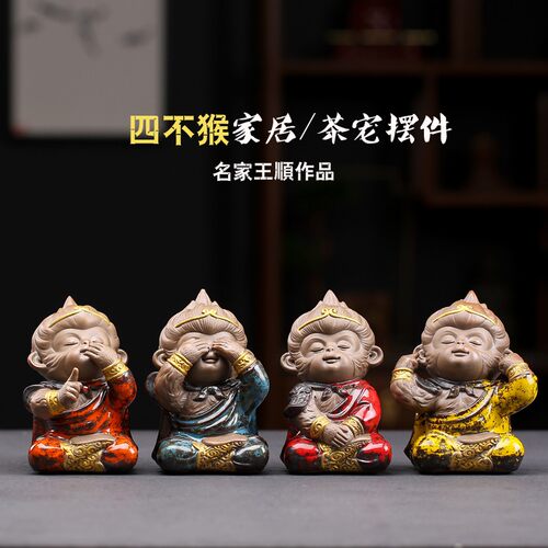 名家王顺功夫茶具生肖四不猴子紫砂茶宠摆件可爱家居装饰茶道茶玩
