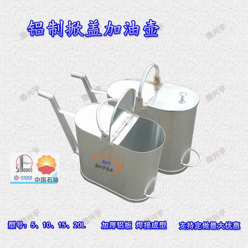 带刻度长嘴铝制加油壶加厚防爆5-25升装中石油石化汽柴油铝油桶