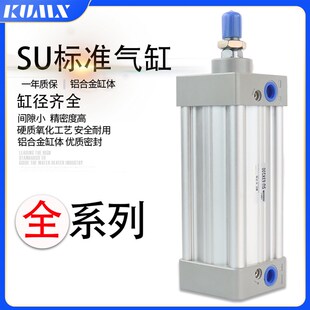 SU SUJ 125 160 200X25X50X75X100X250X300X500-S 大推力标准气缸