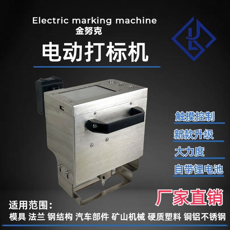 手持气动金属钢管钢板模具便携式SC3120电动打标机法兰标牌刻字机
