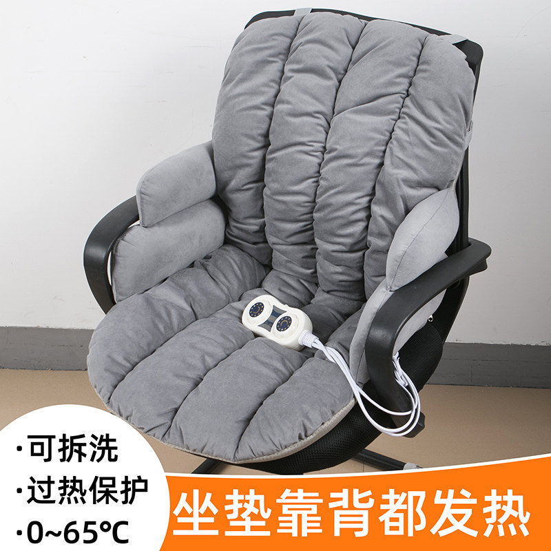 加热坐垫椅垫办公室久坐靠垫一体电热座椅垫加厚秋冬季加热屁股垫,居家布艺,椅垫,淘宝优惠券,粉丝福利购,淘宝优惠卷