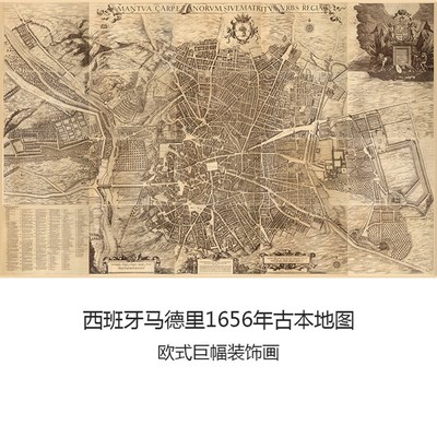 西班牙马德里老地图 超大巨幅欧式复古怀旧油画布装饰壁挂画芯心H