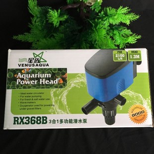 星族RX368B268B三合一多功能潜水泵 水族箱鱼缸循环增氧泵30W