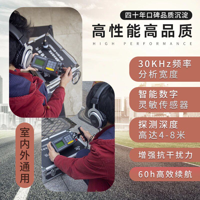 测漏水仪器高精度捷通漏水点检测大黄大成地暖地下水管管道测漏仪