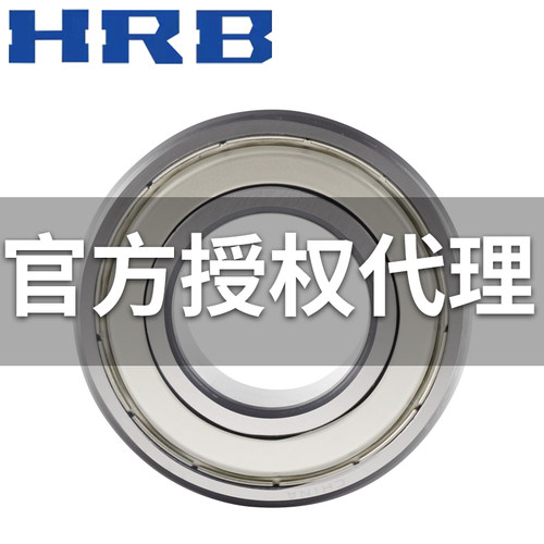 HRB 哈尔滨轴承 3204 3205 ATN A-2ZTN A-2RZTN 角接触球 轴承
