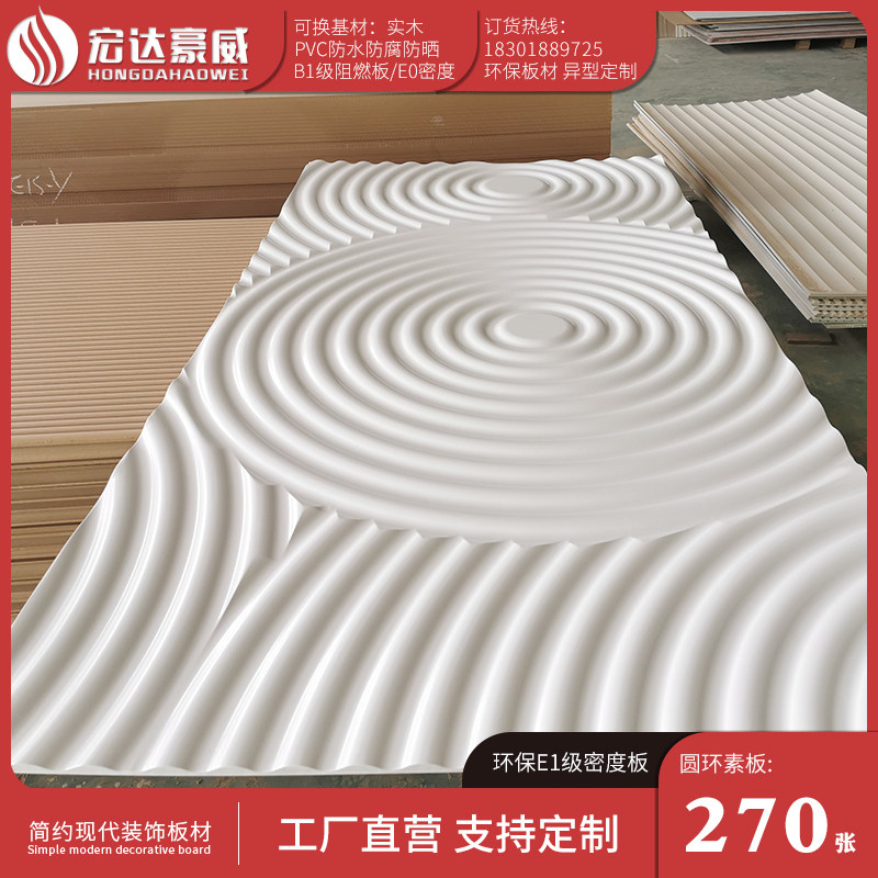 水滴纹波浪板螺旋纹半圆柱圆圈背景墙立体波纹板大圆环造型板装饰
