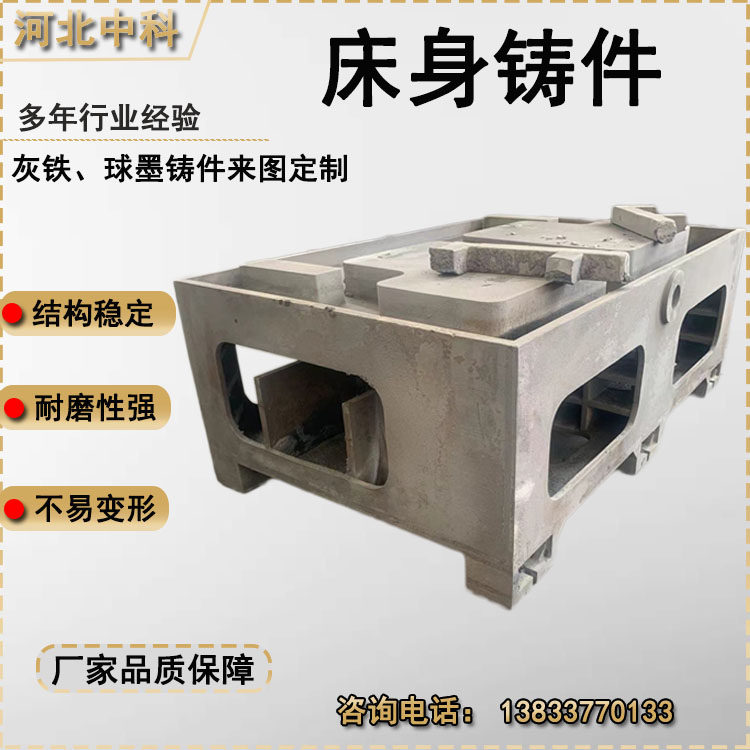 灰铁球墨机床铸件厂家 床身消失模翻砂铸造加工数控立柱来图定做