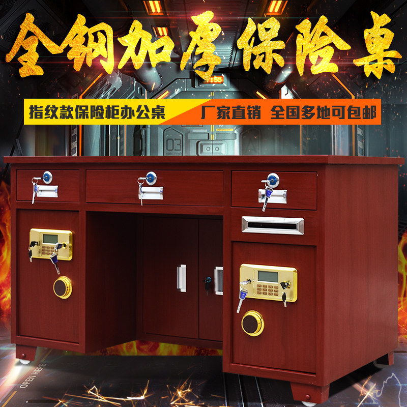 全钢保险桌防盗收银财务办公家用电脑指纹密码抽屉投币一体保险柜