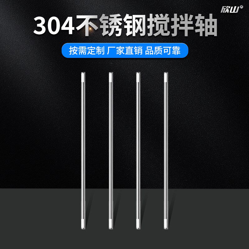 304不锈钢联轴器螺搅拌杆丝同径变径搅拌机电机同心连接套加工